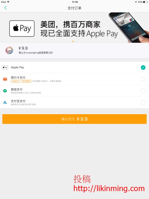 iPad上Apple Pay与Wallet的详细指南